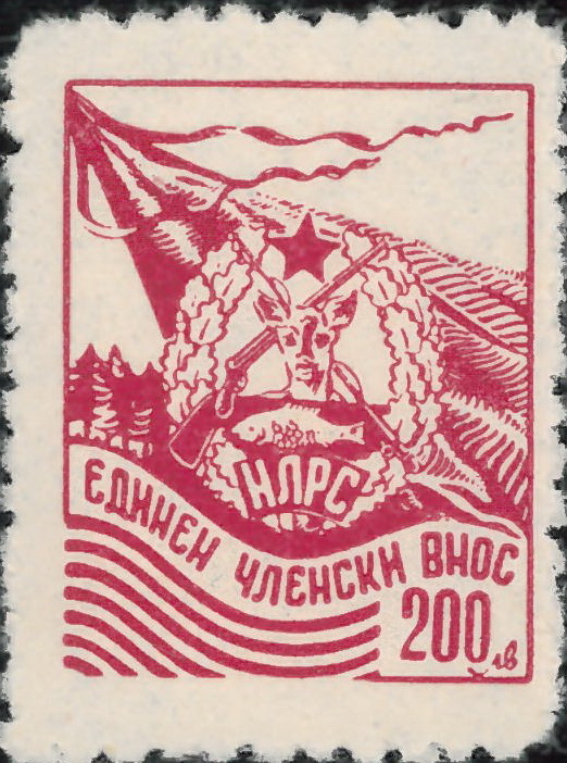Н.Л.Р.С - 200лв.